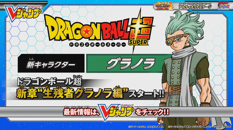ドラゴンボール超のネタバレ漫画版 生残者グラノラ編 新章のあらすじと感想 ドラゴンボールのネタ